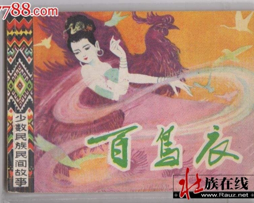 钟世华：壮族诗人韦其麟的诗语意象探究
