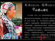 《守望者的婚礼》组照