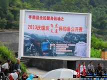 钓鱼比赛