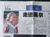 （转贴）一位僚人的民族情节！