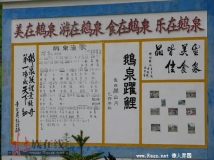 靖西鹅泉