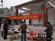 德保文化馆组织书法家进村送春联