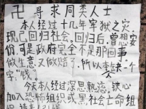 注意啦！