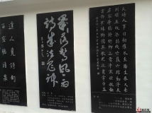 木顶村的书法碑林