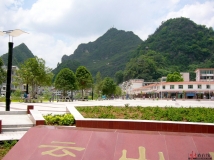 德保云山广场