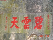 天下西山,唯此独一!