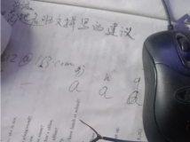 老鼠 Duz nou haeb ga sienq loh aen loh youz heiq