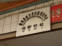 德保街头的壮文
