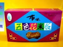 五色花米饭！