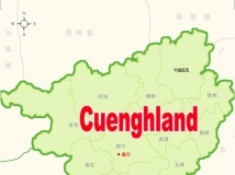 壮区、壮乡应该这样写